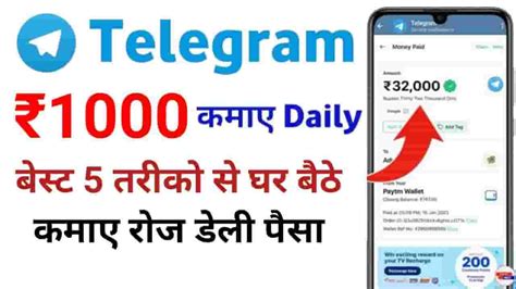 telegram app se paise kaise kamaye